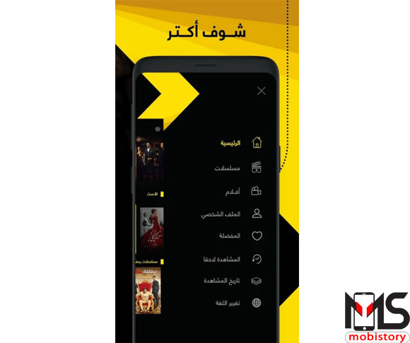 تحميل تطبيق وتش ات Watch it