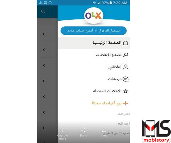 تطبيق  أوليكس OLX Arabia