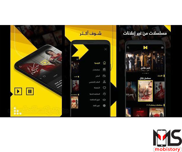  تطبيق وتش ات Watch it