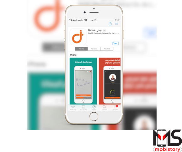 تطبيق درسنى Darisni