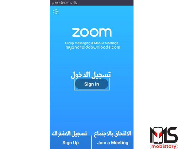 تحميل تطبيق زووم Zoom