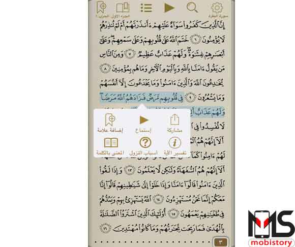 المصحف الذهبى| Golden Quran