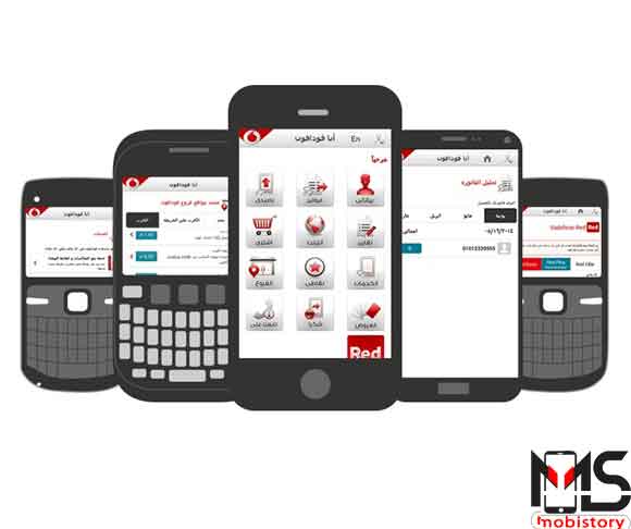 تطبيق أنا فودافون Ana Vodafone 