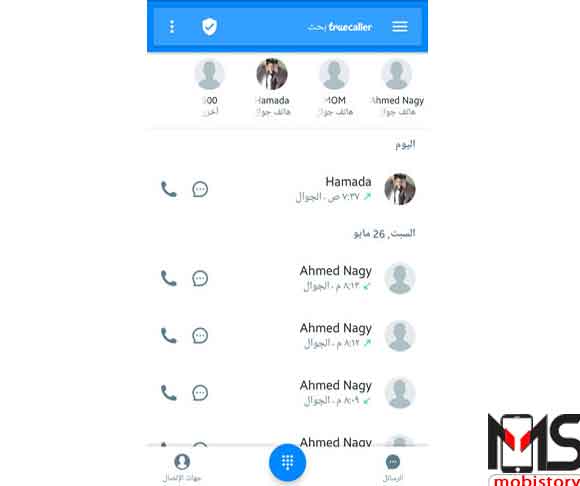 تطبيق ترو كولر