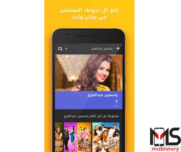 تطبيق Viu 