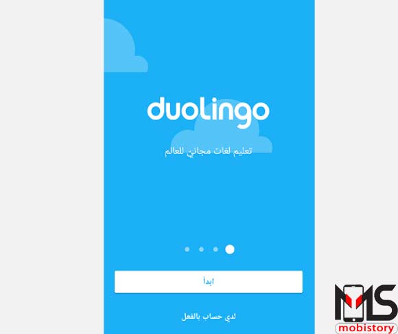 تطبيق duolingo 