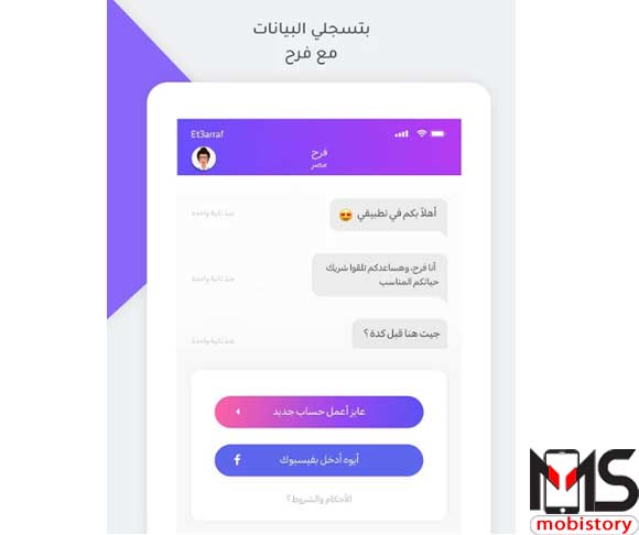 تطبيق فرح Farah