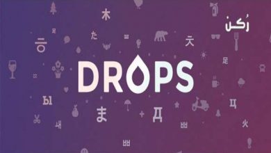 تطبيق Drops