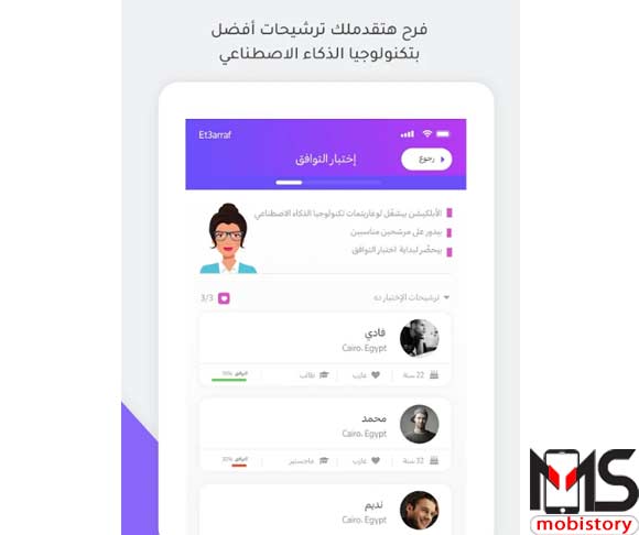 تطبيق فرح 