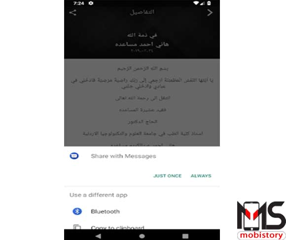 تطبيق وفيات Wafiyat