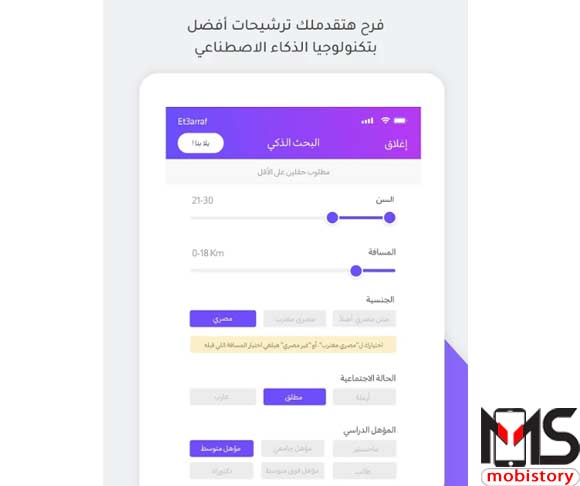 تطبيق فرح Farah