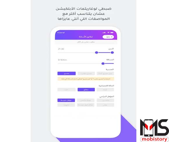 تطبيق فرح Farah