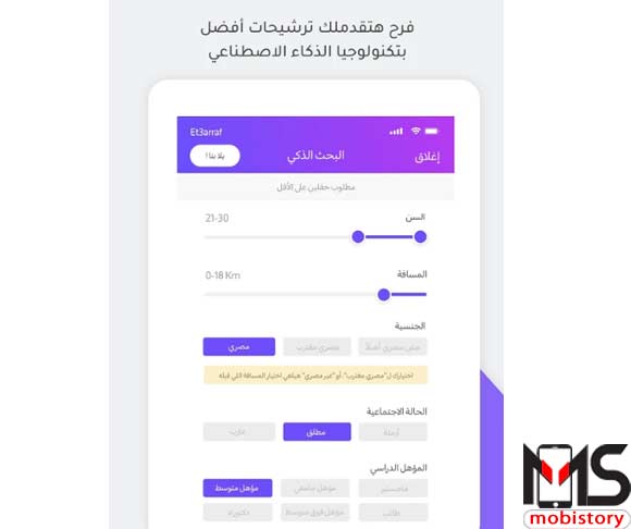 تطبيق فرح Farah