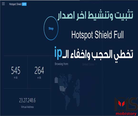 Hotspot Shield