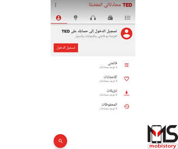 تطبيق TED