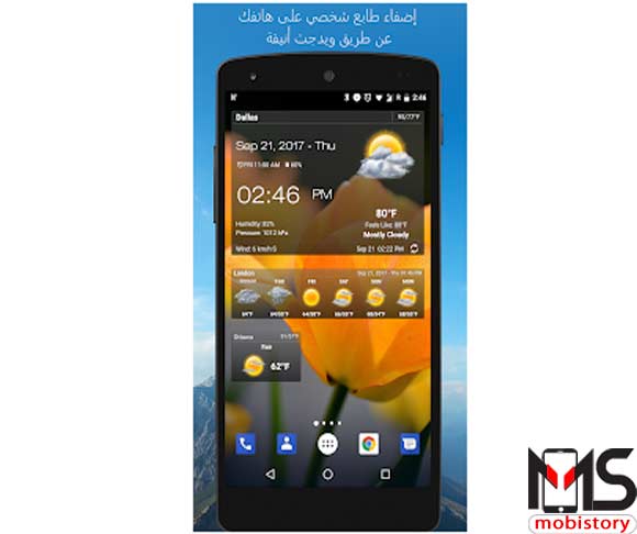 تطبيق Weather & Clock Widget