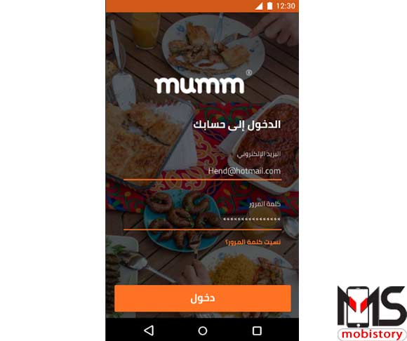 تطبيق mumm