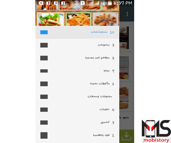 تطبيق elmenus