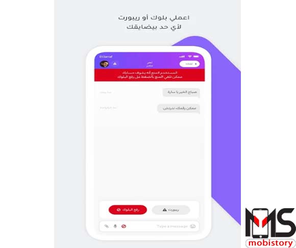 تطبيق Farah