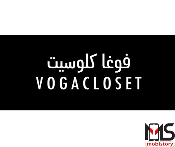 تطبيق vogacloset