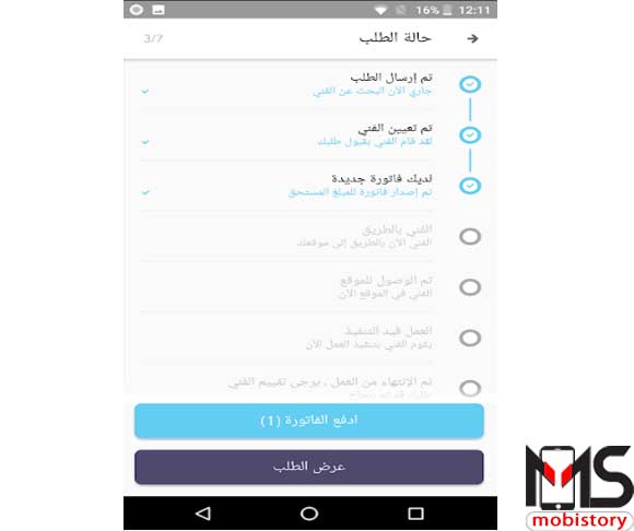 تطبيق ماي هوم MyHome