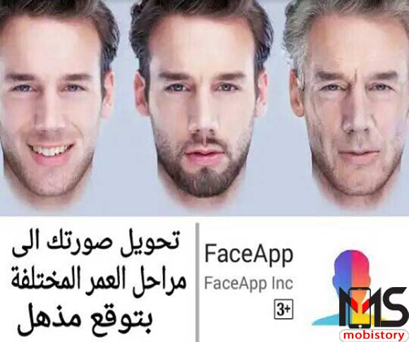 تطبيق Face App 