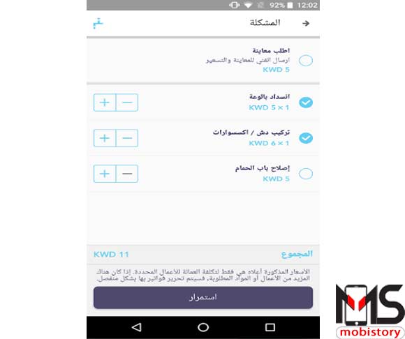 تطبيق ماي هوم MyHome