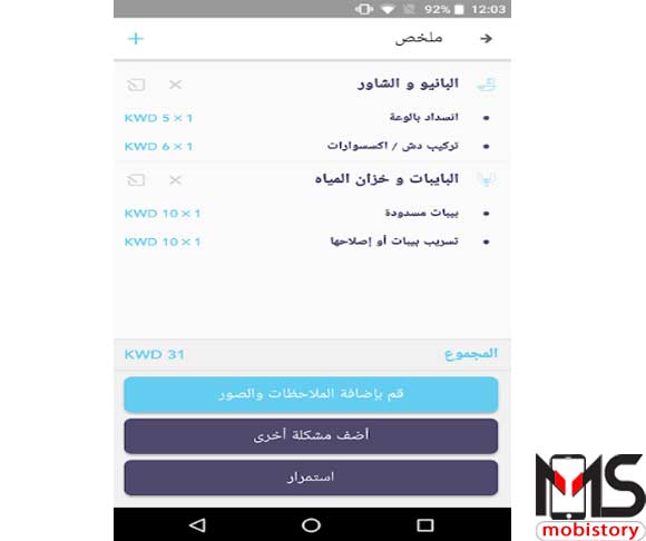 تطبيق ماي هوم MyHome