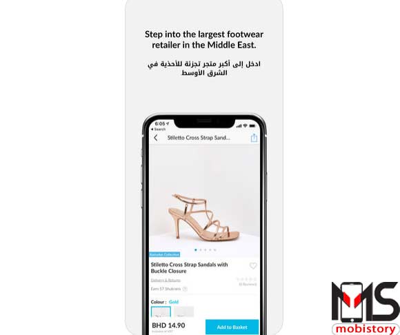 تطبيق shoemart