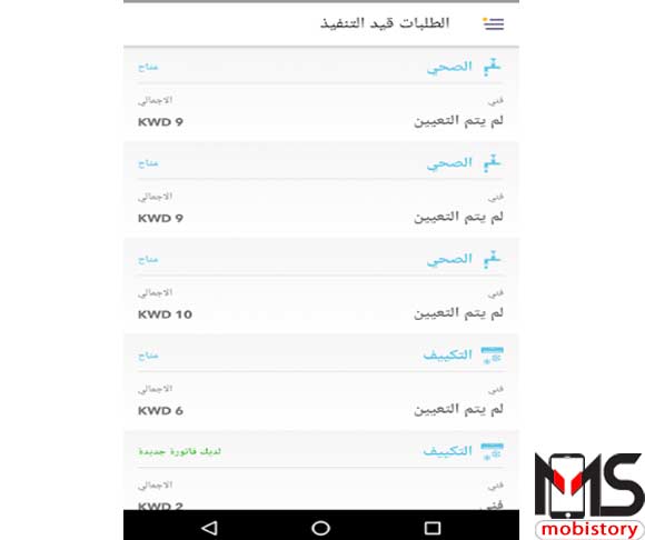 تطبيق ماي هوم MyHome