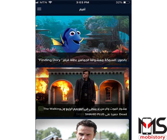 تطبيق MBC Movie Guide