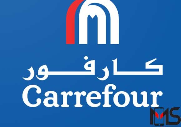 كارفور MAF Carrefour