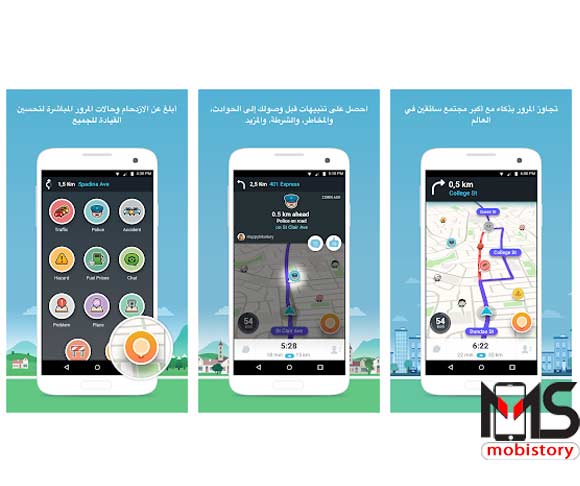 ويز waze